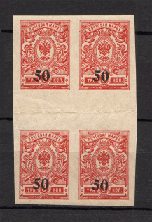 50k Novocherkassk, Russia Civil War (Gutter-Block, MNH)