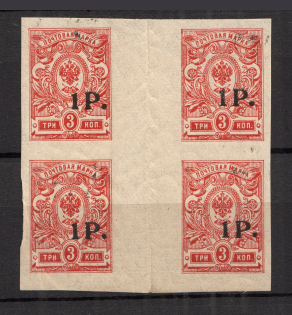 1R Novocherkassk, Russia Civil War (Gutter-Block, MNH)