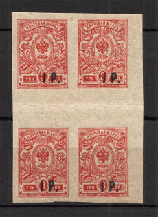 1R Novocherkassk, Russia Civil War (Gutter-Block, MNH)