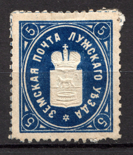 1883 5k Luga Zemstvo, Russia (Schmidt #11, CV $30)