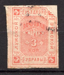 1886 3k Luga Zemstvo, Russia (Schmidt #13, Canceled)