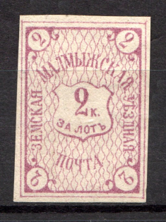1888 2k Malmyzh Zemstvo, Russia (Schmidt #9)