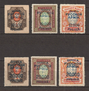 1921 Russia Wrangel Issue Type 1 Civil War (Perforated, Signed)