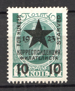 1923 Russia Philatelist Correspondence For Hunger Starved (CV $380, MNH)