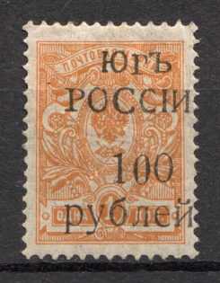 1920 100R South Russia, Civil War (SHIFTED Overprint, Print Error, Full Set)
