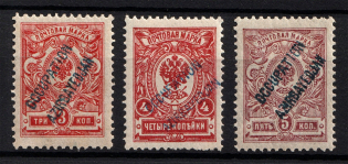 Occupation of Azerbaijan, Russia Civil War (Perforated, Blue Overprints, Signed)