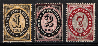 1879 Offices in Levant, Russia (DOTTED Postmarks, Vertical Watermark, Full Set)