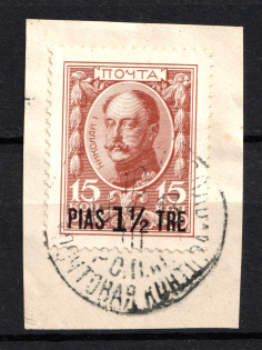 1913 1.5pi/15k Romanovs Offices in Levant, Russia (CONSTANTINOPLE Postmark)