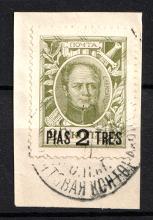 1913 2pi/20k Romanovs Offices in Levant, Russia (CONSTANTINOPLE Postmark)