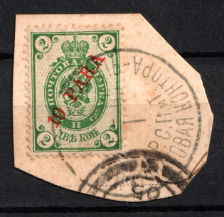 1903-04 10pa/2k Offices in Levant, Russia (CONSTANTINOPLE Postmark)