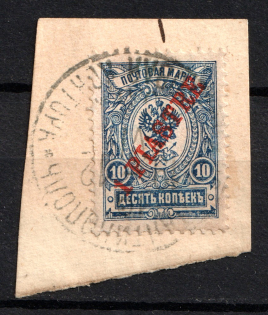 1903-04 1pi/10k Offices in Levant, Russia (CONSTANTINOPLE Postmark)