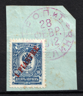 1909 1pi/10k Offices in Levant, Russia (MYTILENE Postmark)