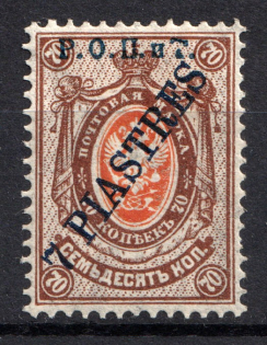 1918 7pi/70k ROPiT Offices in Levant, Russia (Broken `t`, Print Error)