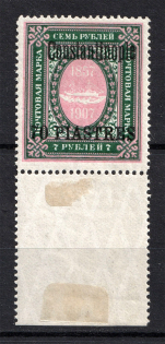 1909 70pi/7R Constantinople Offices in Levant, Russia