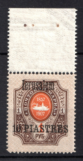 1909 10pi/1R Jerusalem Offices in Levant, Russia