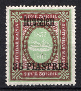 1909 35pi/3.5R Jerusalem Offices in Levant, Russia
