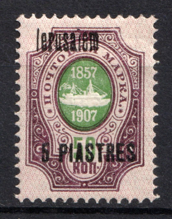 1909 5pi/50k Jerusalem Offices in Levant, Russia (BROKEN Letter `L`, Pint Error)