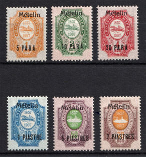 1909 Mytilene Offices in Levant, Russia