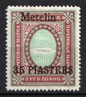 1909 35pi/3.5R Mytilene Offices in Levant, Russia