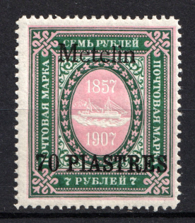 1909 70pi/7R Mytilene Offices in Levant, Russia