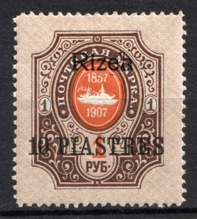 1909 10pi/1R Rize Offices in Levant, Russia