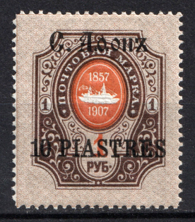 1909 10pi/1R Saint Athos Offices in Levant, Russia