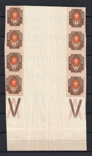 1917 1R Empire, Russia (Gutter-Block, Coupon, MNH)