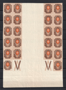 1917 1R Empire, Russia (Gutter-Block, Coupon, MNH)