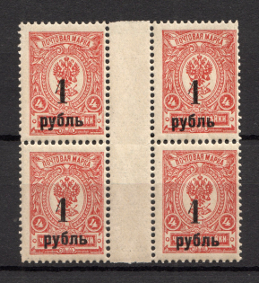 1919-20 1R Kolchak Army South Russia Omsk, Civil War (Gutter-Block, MNH)