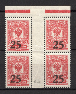 1918 25k South Russia Rostov-on-Don, Russia Civil War (Gutter-Block, Signed, MNH)
