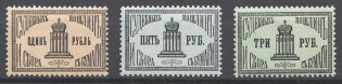 1887 Russia Tribunal Court (MNH)