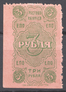 1923 Nakhichevan-on-Don Banknote 3 Rub