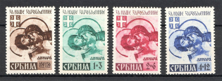1941 Germany Occupation of Serbia (CV $20, Full Set, MNH/MLH)