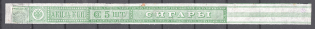 Russia Tobacco Tax Revenue Stamp