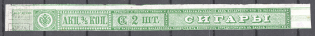 Russia Tobacco Tax Revenue Stamp