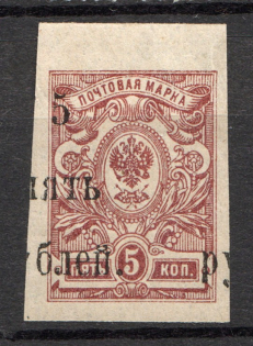 1920 5R Wrangel South Russia, Civil War (SHIFTED Overprint, Print Error)