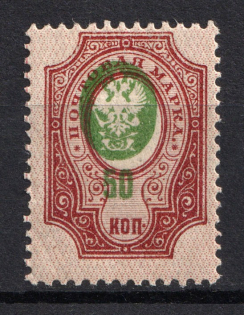 1908-17 50k Empire, Russia (SHIFTED Center, Print Error, CV $50)