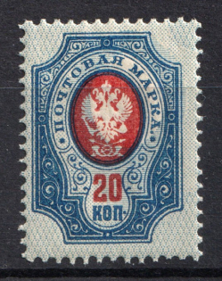 1908-17 20k Empire, Russia (SHIFTED Background, Print Error, CV $30, MNH)