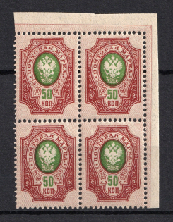 1908-17 50k Empire, Russia (SHIFTED Background, Print Error, Block of Four, CV $160, MNH/MH)
