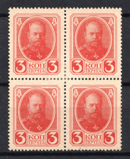1917 3k Stamp Money, Russia (Block of Four)