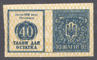 Ukraine Theatre Stamp Law of 14th June 1918 Non-postal 40 Shagiv