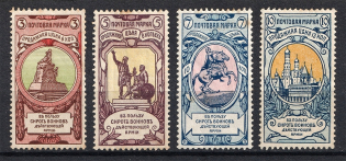 1904 Charity Issue, Russia (Perf 12x12.5, Full Set, CV $50)