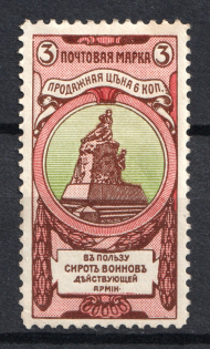 1904 Charity Issue, Russia (Perf 11.5, Full Set)
