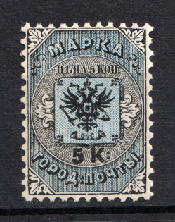 1863 City Post of SPB and Moscow, Russia (Full Set, CV $100, MNH)