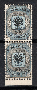 1863 City Post of SPB and Moscow, Russia (Full Set, CV $200, MNH)