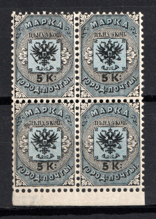 1863 City Post of SPB and Moscow, Russia (Retouched Cliche, Print Error, Zv. C1-C1a, Full Set, CV $800, MNH/MLH)
