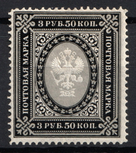 1889 3.5R Russia (Horizontal Watermark, CV $65)