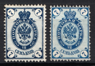 1884 7k Russia (Different Shades of Blue, Horizontal Watermark, MH/Canceled)