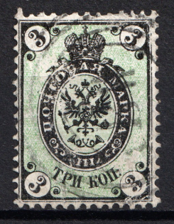1866 3k Russia (Background `V`, Horizontal Watermark, CV $50, Canceled)