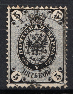 1866 5k Russia (BLUE, Horizontal Watermark, Canceled)